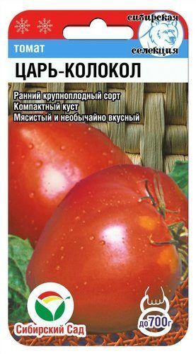 Томат Царь Колокол (СибСад) - Томат - Овощи и пряные травы - Семена -Каталог - садовод48.рф